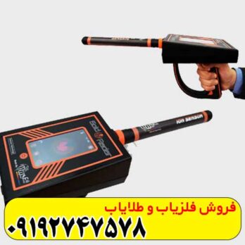 مشخصات ردیاب گلد رادار