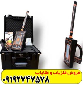 مشخصات ردیاب گلد رادار