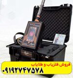 مشخصات ردیاب گلد رادار