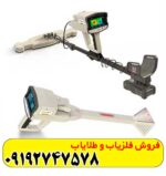 اسکنر فونیکس ( PHOENIX)