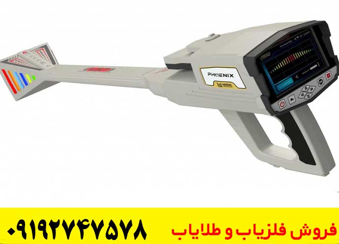 آموزش کار با اسکنر Phoenix