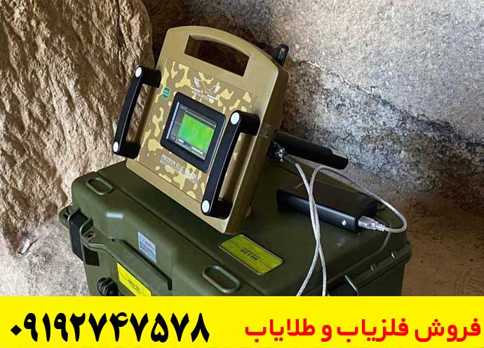 بهترین فلزیاب ۴ سنسور پروتون در ایران