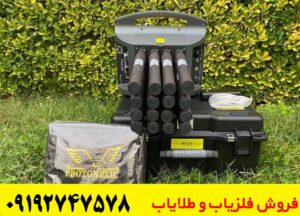 عمق کاوش پروتون ۱۶ سنسور