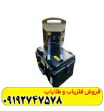 فلزیاب پروتون دو سنسور