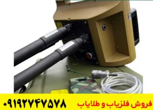 قیمت فلزیاب پروتون دو سنسور