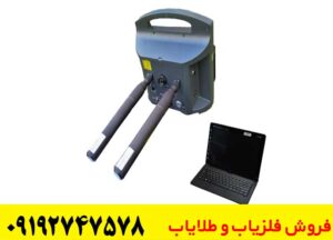 قیمت فلزیاب پروتون دو سنسور