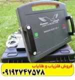 فلزیاب پروتون دو سنسور