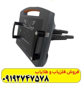 فلزیاب پروتون 4 سنسور