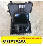 فلزیاب پروتون 4 سنسور