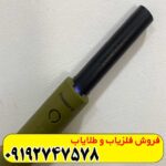 پین پوینتر اسکای نت