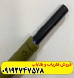 پین پوینتر اسکای نت