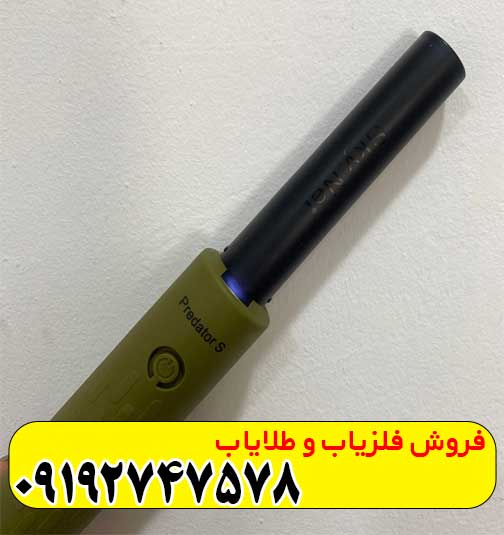 SKY NET (1) پین پوینتر اسکای نت