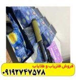 پین پوینتر اسکای نت