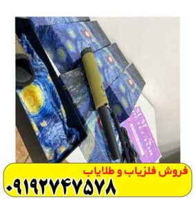 پین پوینتر اسکای نت