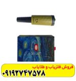 پین پوینتر اسکای نت