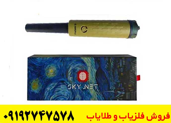 مزایای خرید پین پوینتر اسکاینت