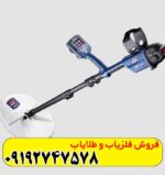 فلزیاب جی پی زد ۷۰۰۰