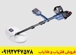 فلزیاب GPZ 7000 چیست؟ بررسی کامل