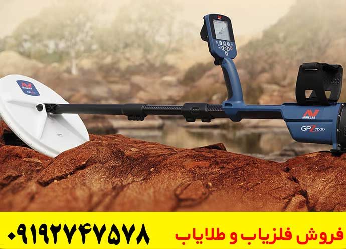 GPZ 7000 مشخصات فنی