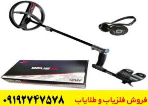 چرا خرید فلزیاب دئوس ۲ انتخابی حرفهای است؟