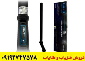 اسکنر کنراد gr3 plus