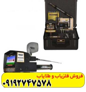 ردیاب مگا جی 3