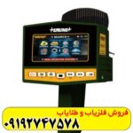 ردیاب مگا جی 3