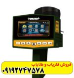 ردیاب مگا جی 3