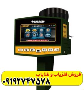 ردیاب مگا جی 3