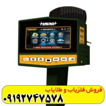 ردیاب مگا جی 3