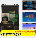 ردیاب مگا جی 3