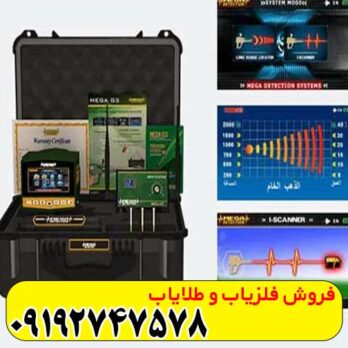 ردیاب مگا جی 3