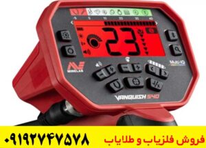 فلزیاب نقطه زن