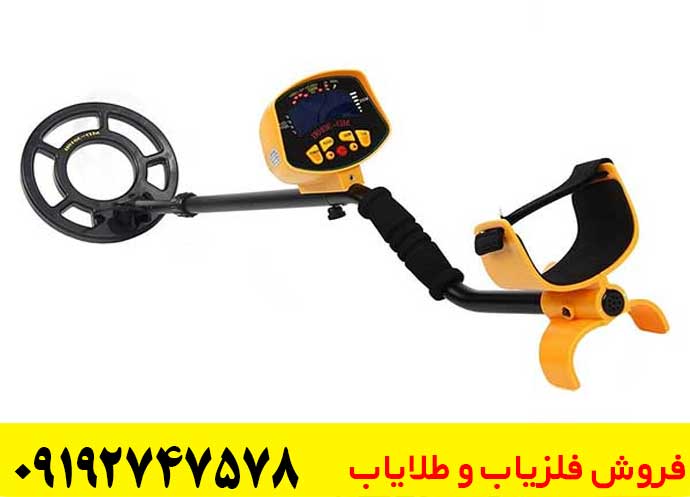 دستگاه فلزیاب بوقی
