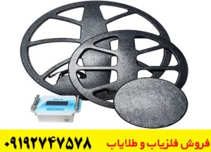  دستگاه فلزیاب فلوکس
