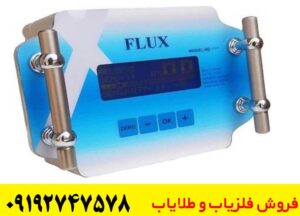  دستگاه فلزیاب فلوکس