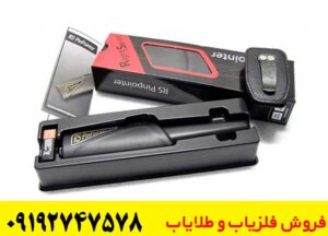 خرید پین پوینتر Nokta RS | گارانتی معتبر