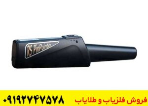 خرید پین پوینتر Nokta RS | گارانتی معتبر