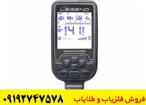 شرکت نوکتا ماکرو ترکیه