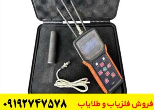 ردیاب فرکانسی RADIX رادیکس