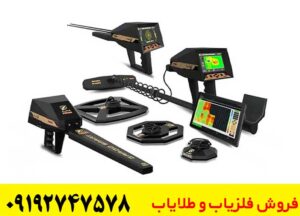 فلزیاب چندکاربرده آژاکس پریمیرو، انتخاب حرفه‌ای‌ها