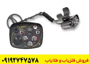 فلزیاب Xp Gold Maxx Power