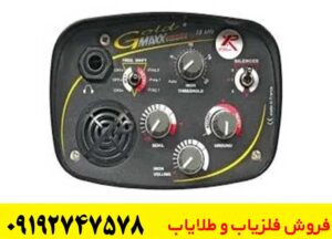 فلزیاب Xp Gold Maxx Power