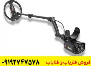 فلزیاب Xp Gold Maxx Power