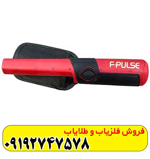 پین پوینتر فیشر اف پلاس
