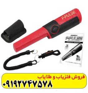 پین پوینتر فیشر اف پلاس