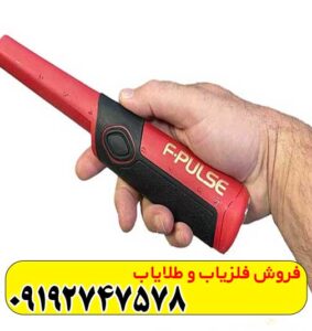 پین پوینتر فیشر اف پلاس