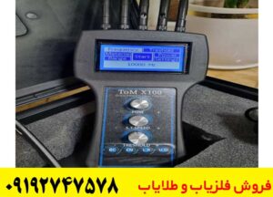 ردیاب TOM X100