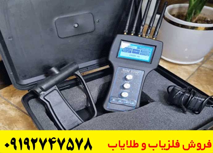 ردیاب TOM X100