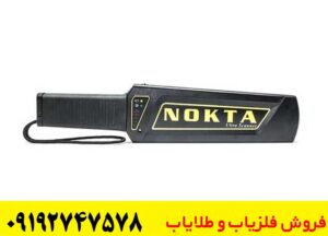 پین پوینتر Ultra Scanner Nokta | بهترین فلزیاب قلمی